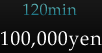 120min：100,000yen