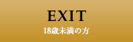 Exit